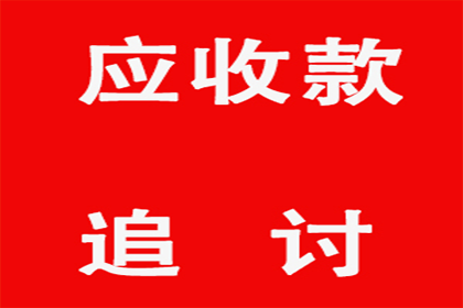 助力IT公司追回700万项目款